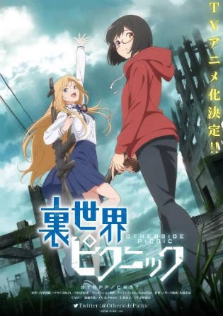 日剧《里世界郊游》[2021年][科幻动画][夸克网盘][中文字幕]-交个盘友影视资料资源网