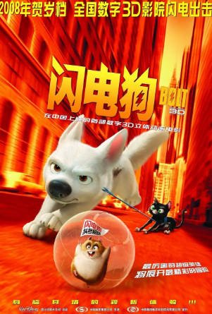 美国电影《闪电狗》[2008年][喜剧动画][夸克网盘][中文字幕]-交个盘友影视资料资源网