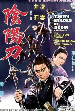 香港电影《阴阳刀》[1969年][动作][夸克网盘][中文字幕]-交个盘友影视资料资源网