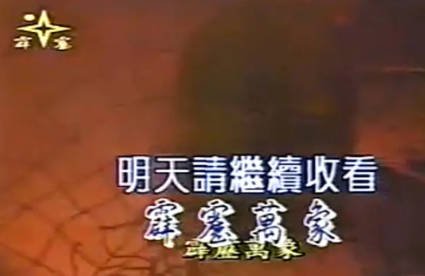 台湾剧《霹雳万象》[1985年][武侠][夸克网盘][中文字幕]-交个盘友影视资料资源网