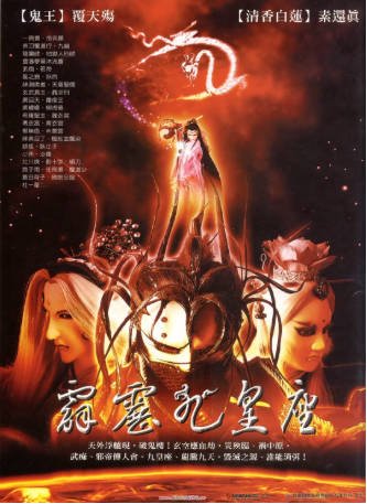 台湾剧《霹雳九皇座》[2003年][武侠][夸克网盘][中文字幕]-交个盘友影视资料资源网