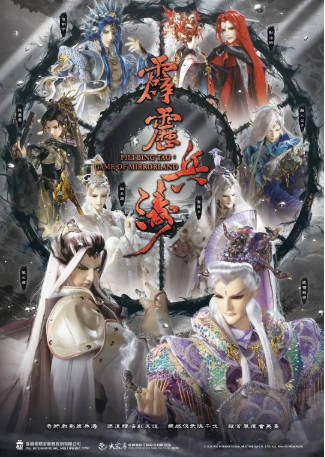 台剧《霹雳兵涛》[2025年][武侠][夸克网盘][中文字幕]-交个盘友影视资料资源网