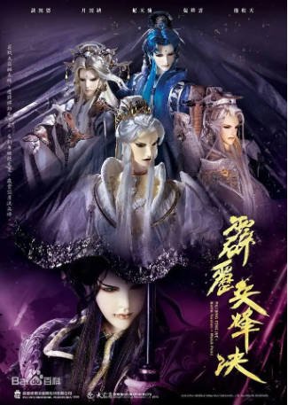 台剧《霹雳兵烽决》[2020年][武侠][夸克网盘][中文字幕]-交个盘友影视资料资源网