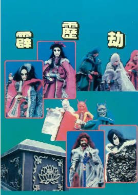 台湾剧《霹雳劫》[1990年][武侠][夸克网盘][中文字幕]-交个盘友影视资料资源网