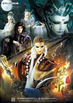 台剧《霹雳天命之战祸邪神2破邪传》[2018年][奇幻/武侠][夸克网盘][中文字幕]-交个盘友影视资料资源网