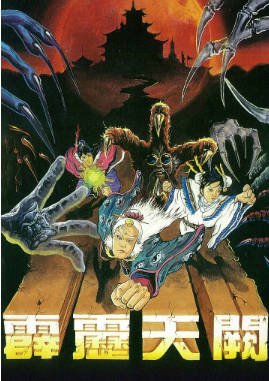 台湾剧《霹雳天阙》[1990年][武侠][夸克网盘][中文字幕]-交个盘友影视资料资源网
