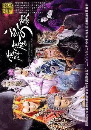 台湾剧《霹雳奇象》[2006年][武侠/古装][夸克网盘][中文字幕]-交个盘友影视资料资源网