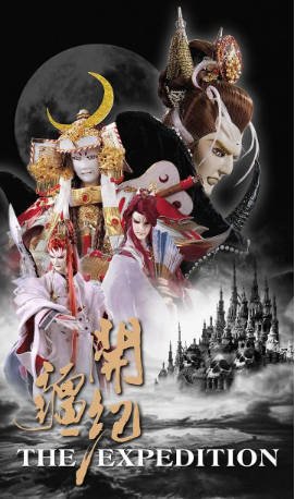 台湾剧《霹雳开疆纪》[2007年][夸克网盘][中文字幕]-交个盘友影视资料资源网