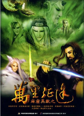 台湾剧《霹雳异数之万里征途》[2003年][动作动画][夸克网盘][中文字幕]-交个盘友影视资料资源网