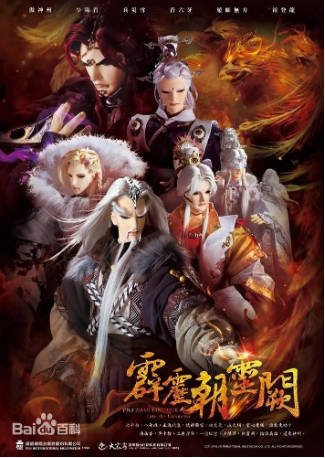 台剧《霹雳朝灵阙》[2021年][奇幻/武侠][夸克网盘][中文字幕]-交个盘友影视资料资源网