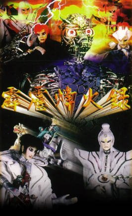 台湾剧《霹雳烽火录》[1997年][武侠古装][夸克网盘][中文字幕]-交个盘友影视资料资源网
