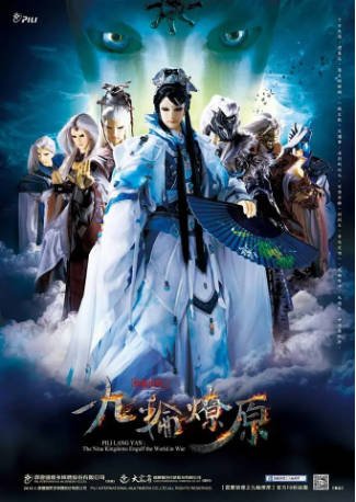 台剧《霹雳狼烟之九轮燎原》[2015年][武侠/古装][夸克网盘][中文字幕]-交个盘友影视资料资源网