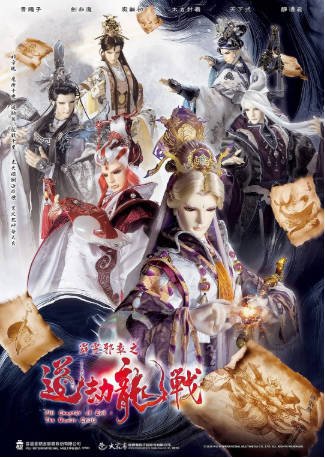 台剧《霹雳邪章之道劫龙战》[2025年][武侠][夸克网盘][中文字幕]-交个盘友影视资料资源网