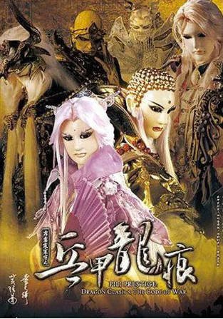 台湾剧《霹雳震寰宇之兵甲龙痕》[2010年][武侠][夸克网盘][中文字幕]-交个盘友影视资料资源网