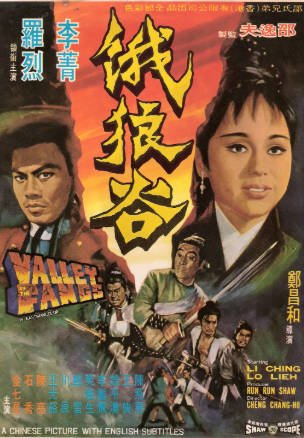 香港电影《饿狼谷》[1970年][动作冒险][夸克网盘][中文字幕]-交个盘友影视资料资源网