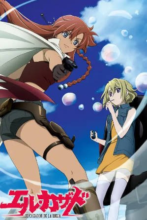 日剧《魔女猎人》[2007年][喜剧动作][夸克网盘][中文字幕]-交个盘友影视资料资源网
