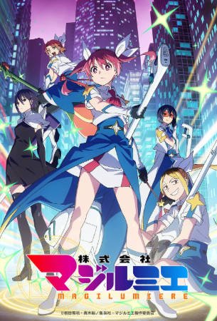 日漫《魔法光源股份有限公司》[共2季][2024-2026年][动画][夸克网盘][中文字幕]-交个盘友影视资料资源网