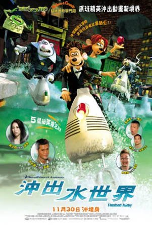 美国电影《鼠国流浪记》[2006年][喜剧动作][夸克网盘][中文字幕]-交个盘友影视资料资源网