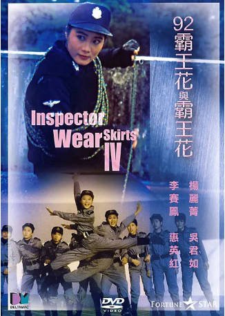 香港电影《92霸王花与霸王花》[1992年][喜剧/动作][夸克网盘][中文字幕]-交个盘友影视资料资源网