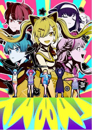 日漫《BanG Dream》[2026年][动画/音乐][夸克网盘][中文字幕]-交个盘友影视资料资源网