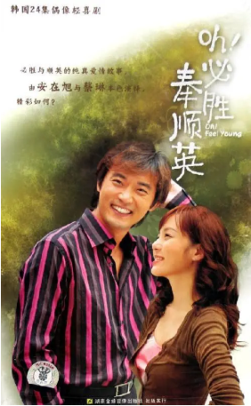 韩剧《OH!必胜奉顺英》[2004年][剧情/爱情][夸克网盘][中文字幕]-交个盘友影视资料资源网