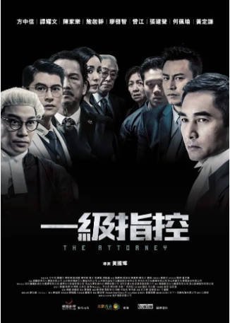 国产电影《一级指控》[2021年][动作/悬疑][夸克网盘]-交个盘友影视资料资源网