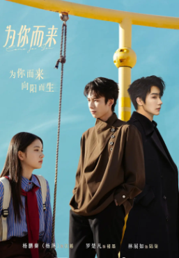国产剧《为你而来》[2026年][悬疑][夸克网盘][中文字幕]-交个盘友影视资料资源网