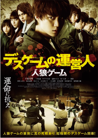 日本电影《人狼游戏》[合集][2013-2020年][惊悚/恐怖][夸克网盘][中文字幕]-交个盘友影视资料资源网