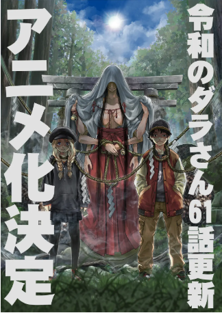 日漫《令和的斑小姐》[2026年][喜剧/动画][夸克网盘][中文字幕]-交个盘友影视资料资源网