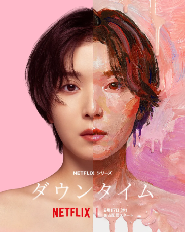 日剧《假面美颜》[2026年][夸克网盘][中文字幕]-交个盘友影视资料资源网