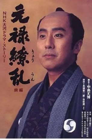日剧《元禄缭乱》[1999年][剧情/历史][夸克网盘][中文字幕]-交个盘友影视资料资源网