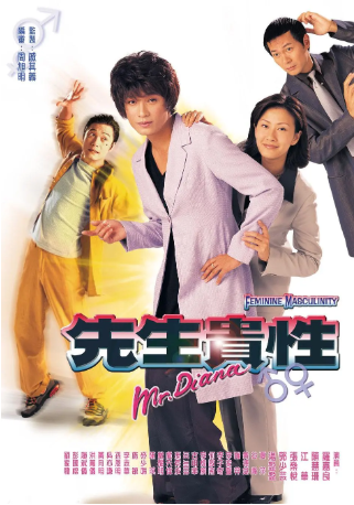 港剧《先生贵性》[1999年][悬疑][夸克网盘][中文字幕]-交个盘友影视资料资源网