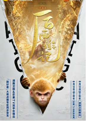 国产剧《后西游记》[2026年][动画/奇幻][夸克网盘][中文字幕]-交个盘友影视资料资源网
