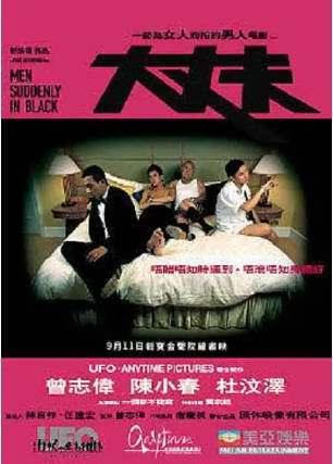 香港电影《大丈夫》[2003年][喜剧][夸克网盘][中文字幕]-交个盘友影视资料资源网