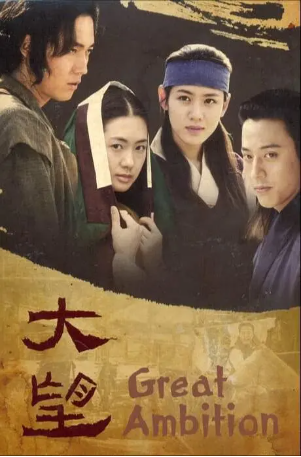韩剧《大望 대망》[2002年][剧情/历史][夸克网盘][中文字幕]-交个盘友影视资料资源网