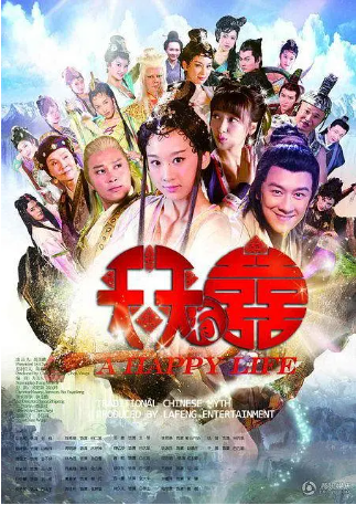 国产剧《天天有喜》[2013年][古装][夸克网盘][中文字幕]-交个盘友影视资料资源网