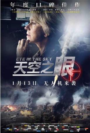 英国电影《天空之眼》[2015年][剧情战争][夸克网盘][中文字幕]-交个盘友影视资料资源网