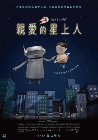 加拿大电影《太空见习生》[2025年][动画][夸克网盘][中文字幕]-交个盘友影视资料资源网