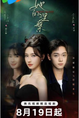 国产剧《她的涅槃日》[2026年][爱情/奇幻][夸克网盘][中文字幕]-交个盘友影视资料资源网