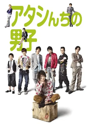 日剧《家有六子》[2009年][喜剧][夸克网盘][中文字幕]-交个盘友影视资料资源网