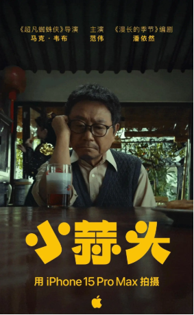 国产电影《小蒜头》[2024年][剧情/短片][夸克网盘][中文字幕]-交个盘友影视资料资源网