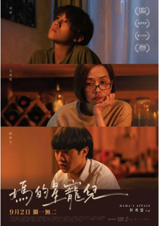 香港电影《巨星养成记》[2022年][喜剧/家庭][夸克网盘][中文字幕]-交个盘友影视资料资源网