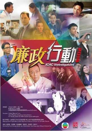 港剧《廉政行动》[2014年][犯罪][夸克网盘][中文字幕]-交个盘友影视资料资源网