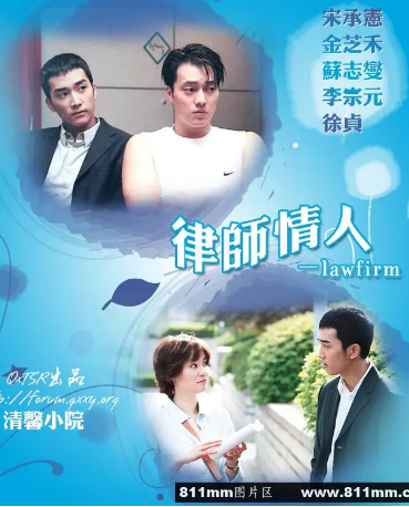 韩剧《律师情人》[2001年][剧情/爱情][夸克网盘][中文字幕]-交个盘友影视资料资源网