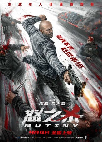 英国电影《怒之杀》[2026年][动作/惊悚][夸克网盘][中文字幕]-交个盘友影视资料资源网
