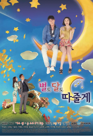 韩剧《愿为你摘星揽月》[2012年][夸克网盘][中文字幕]-交个盘友影视资料资源网