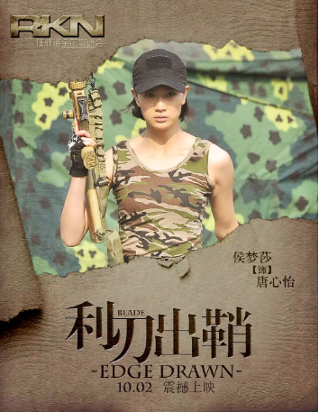 国产剧《我是特种兵之利刃出鞘》[2012年][夸克网盘][中文字幕]-交个盘友影视资料资源网