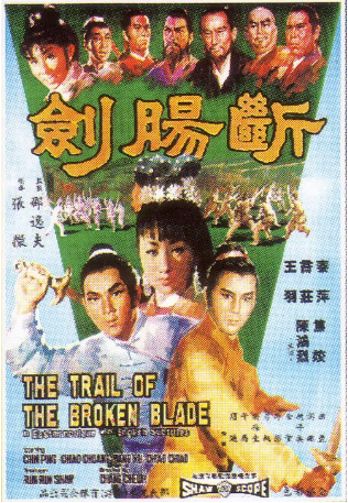 香港电影《断肠剑》[1967年][动作/武侠][夸克网盘][中文字幕]-交个盘友影视资料资源网