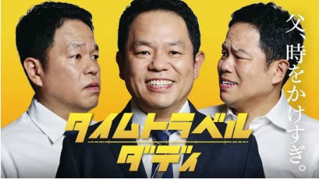 日剧《时光旅行老爸》[2026年][夸克网盘][中文字幕]-交个盘友影视资料资源网