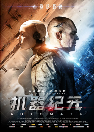 西班牙电影《机器纪元》[2014年][科幻/惊悚][夸克网盘][中文字幕]-交个盘友影视资料资源网